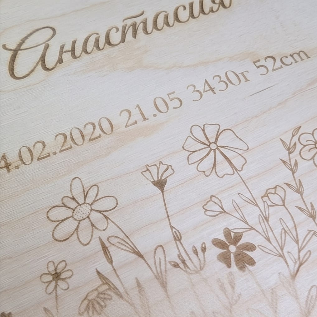 Personalisiertes Geburtsschild aus Holz | 3D-Acryl oder Gravur (Deutsch & Russisch)